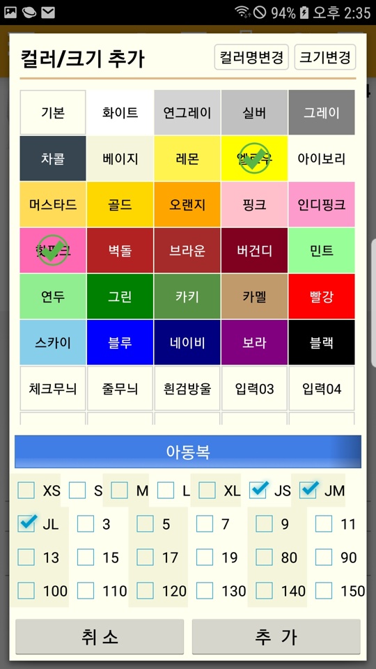 Screenshot_20200314-143541