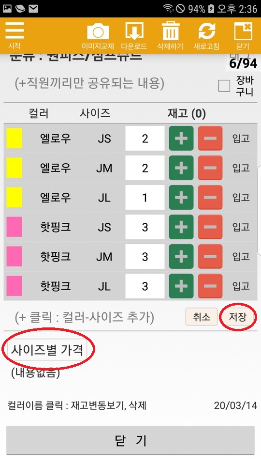 Screenshot_20200314-143618