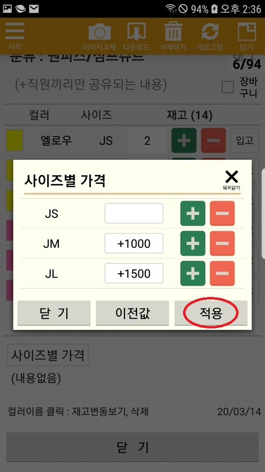 Screenshot_20200314-143645