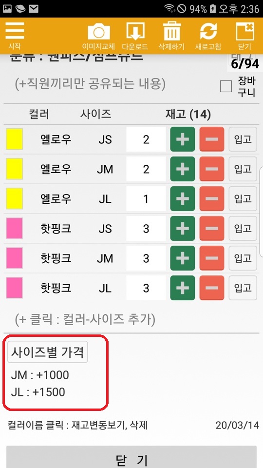 Screenshot_20200314-143652