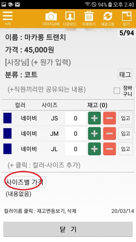 Screenshot_20200314-144017