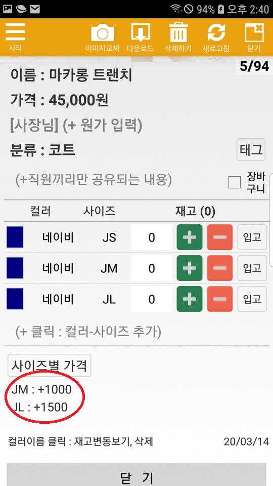 Screenshot_20200314-144038