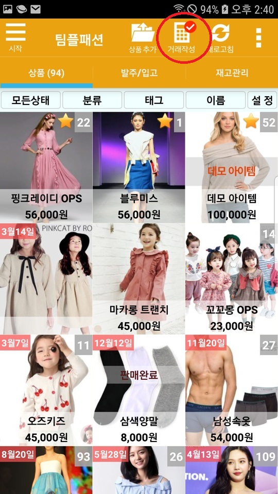 Screenshot_20200314-144049