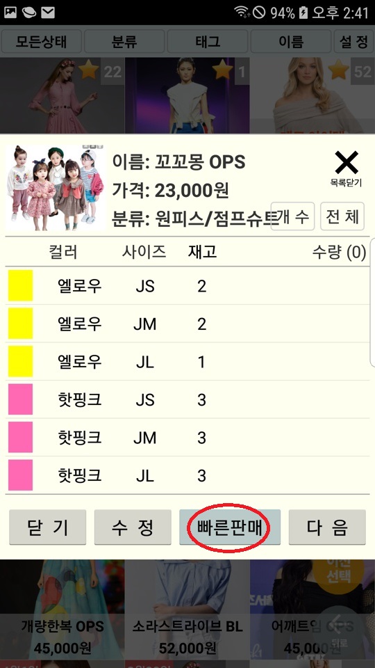 Screenshot_20200314-144114