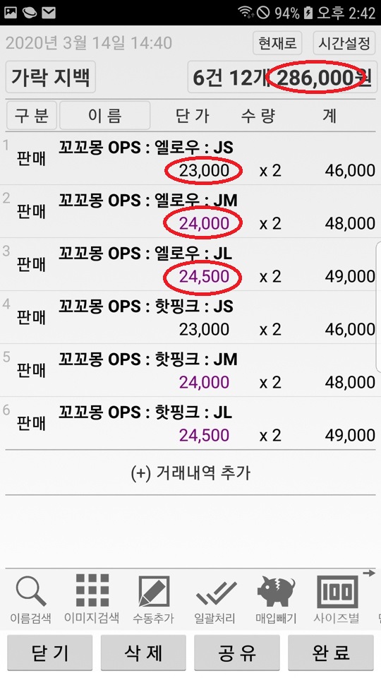 Screenshot_20200314-144209