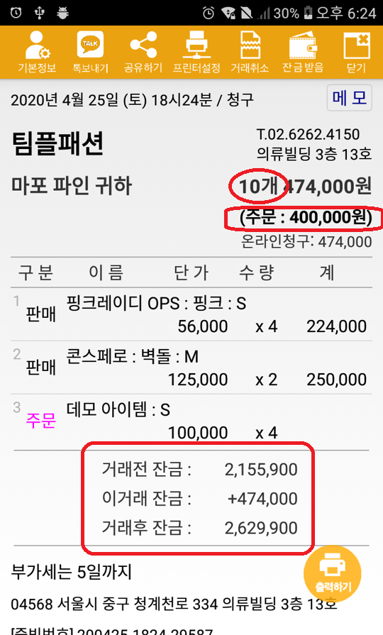 Capture+_2020-04-25-18-24-41