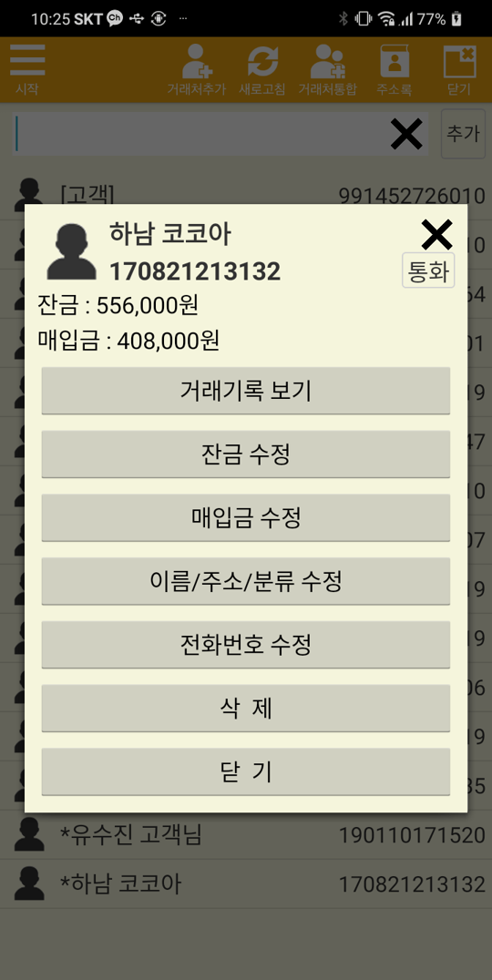 Capture+_2020-06-22-22-25-59