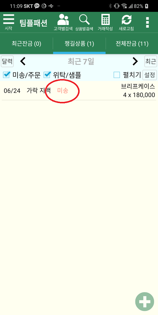 Capture+_2020-06-24-23-09-35