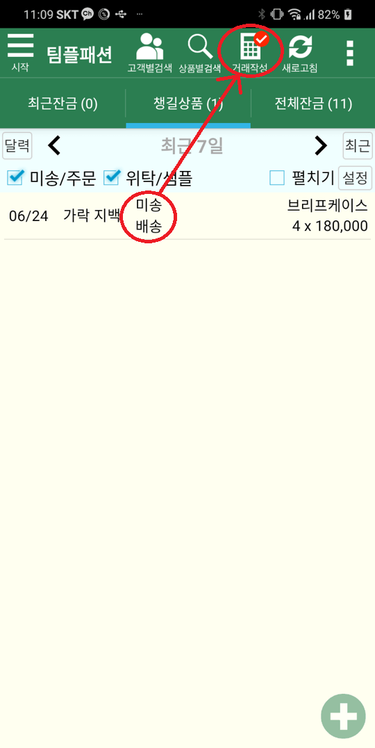 Capture+_2020-06-24-23-09-59