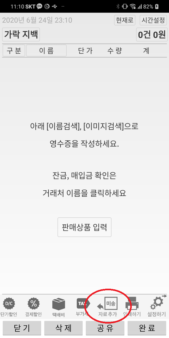 Capture+_2020-06-24-23-10-16