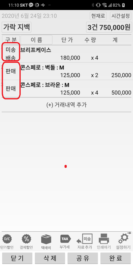 Capture+_2020-06-24-23-10-47