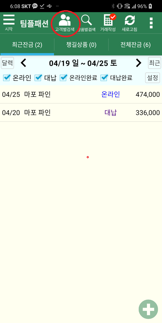 Capture+_2020-07-25-18-08-48