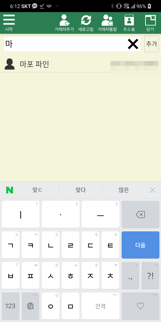 Capture+_2020-07-25-18-13-01