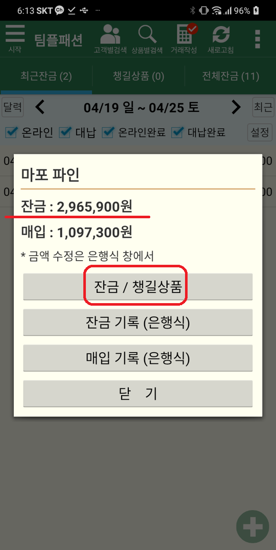 Capture+_2020-07-25-18-13-20