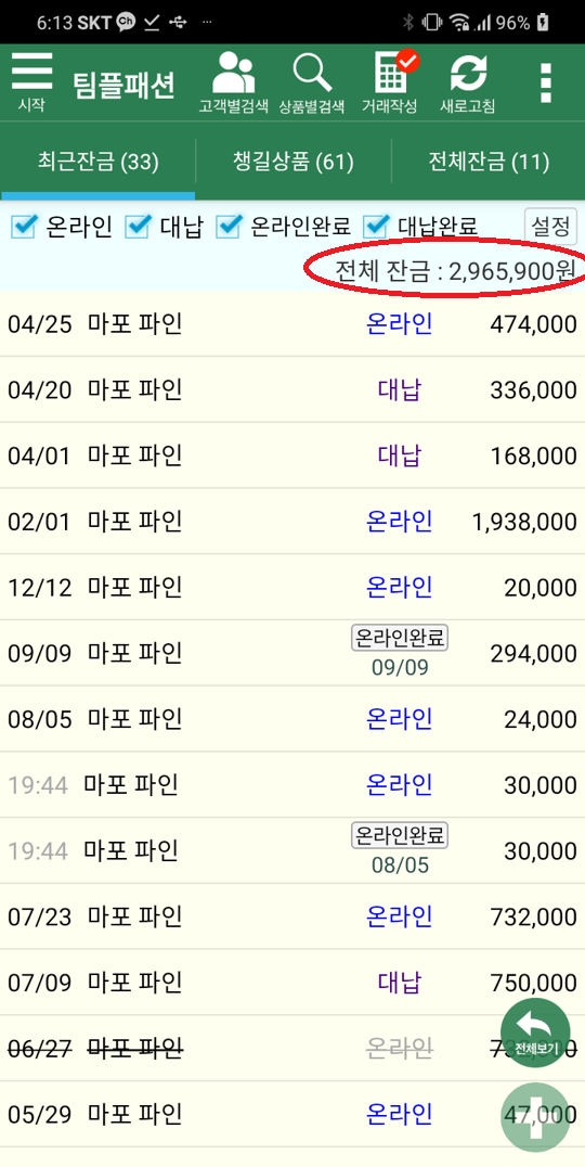 Capture+_2020-07-25-18-13-40