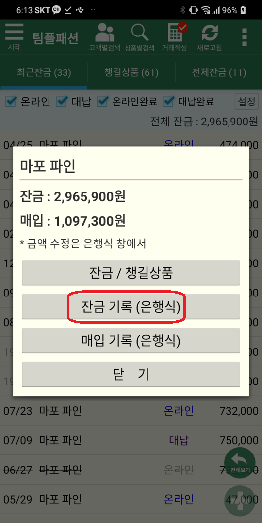 Capture+_2020-07-25-18-13-57