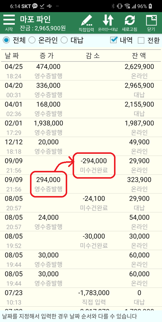 Capture+_2020-07-25-18-14-14