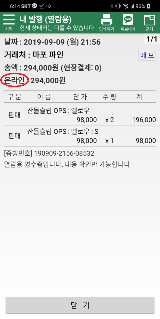 Capture+_2020-07-25-18-14-36