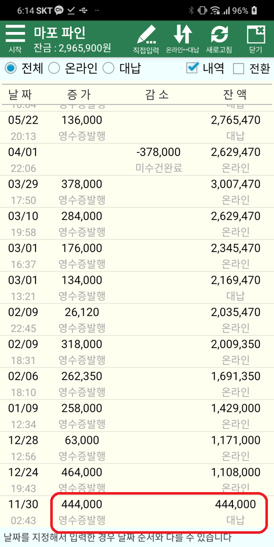 Capture+_2020-07-25-18-14-55