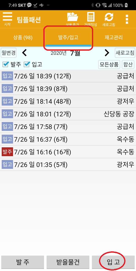 Capture+_2020-07-26-19-49-21