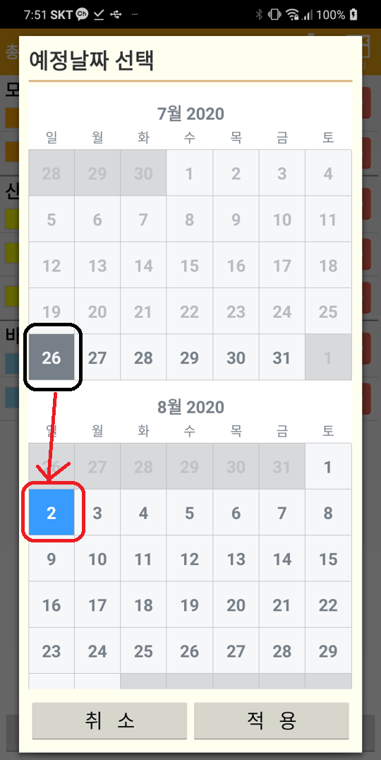 Capture+_2020-07-26-19-51-22