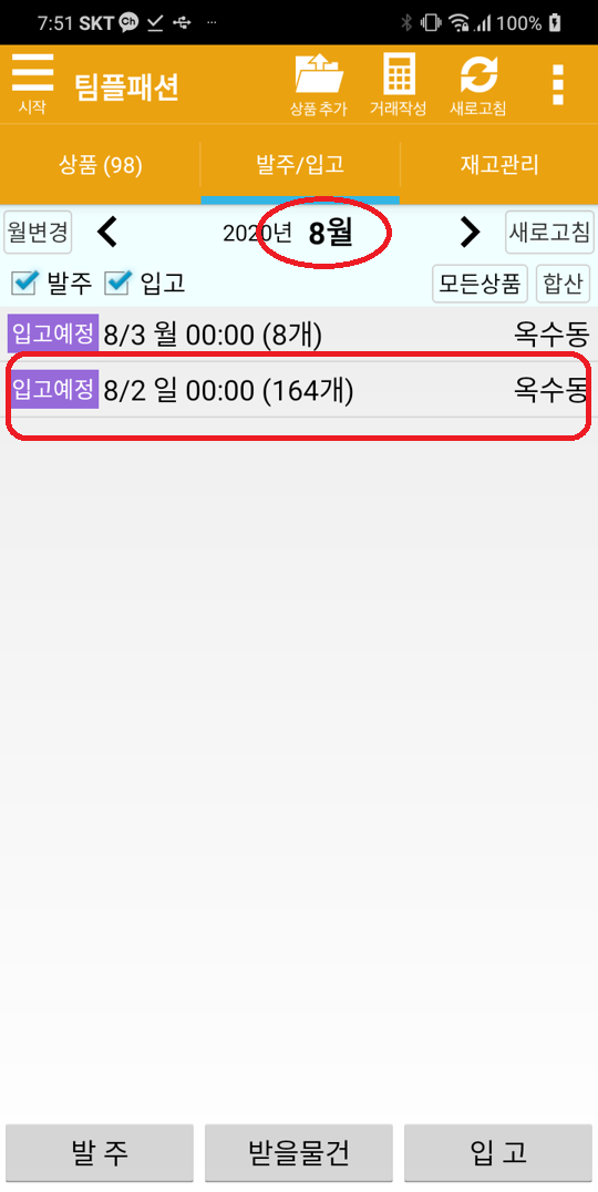 Capture+_2020-07-26-19-51-38