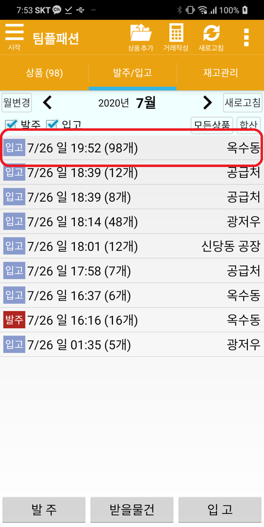 Capture+_2020-07-26-19-53-03