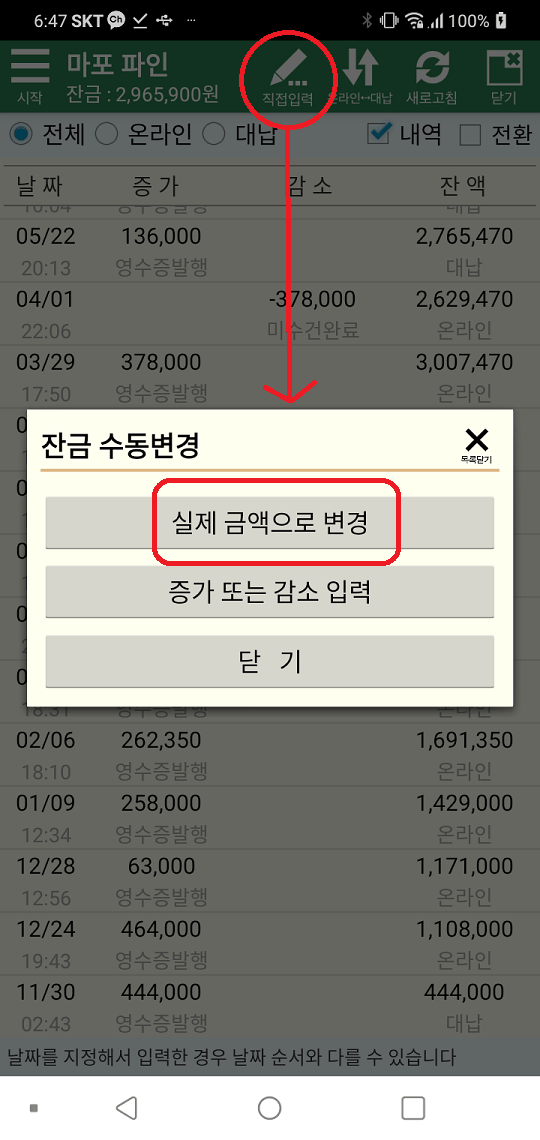 Screenshot_20200725-184725