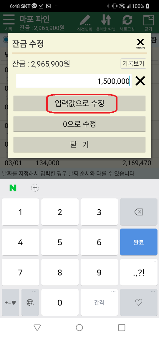 Screenshot_20200725-184812