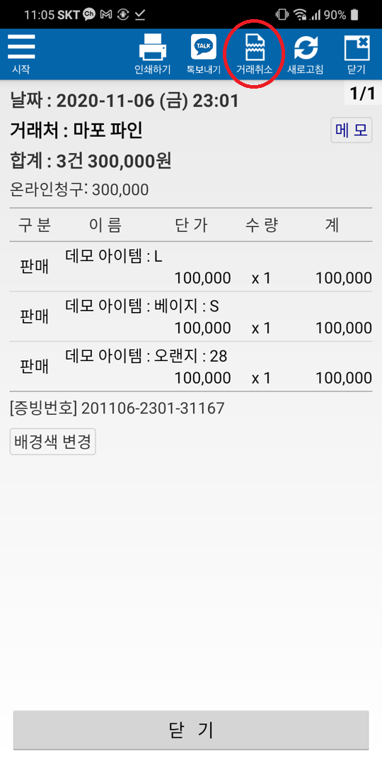 Capture+_2020-11-06-23-05-02