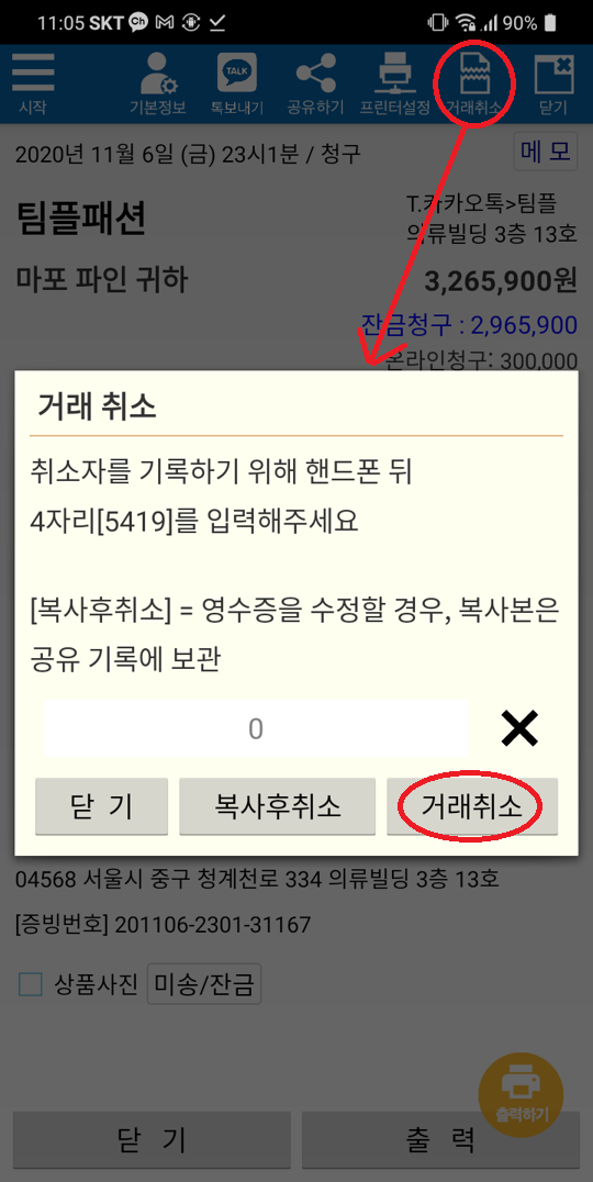 Capture+_2020-11-06-23-05-29