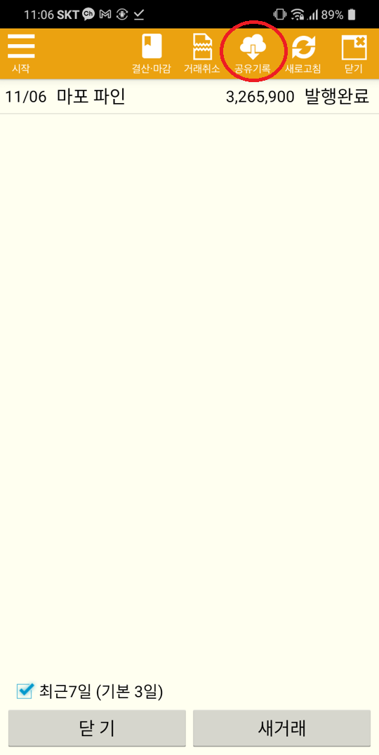 Capture+_2020-11-06-23-06-14