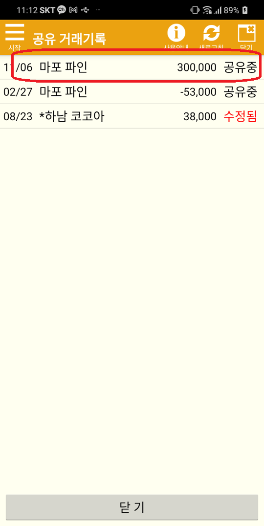 Capture+_2020-11-06-23-12-54