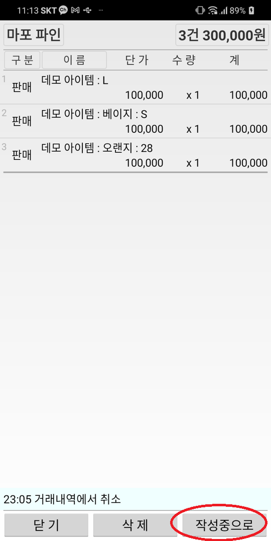 Capture+_2020-11-06-23-13-06