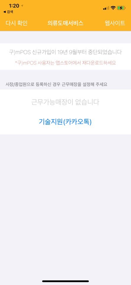 아이폰_라이센스없는경우