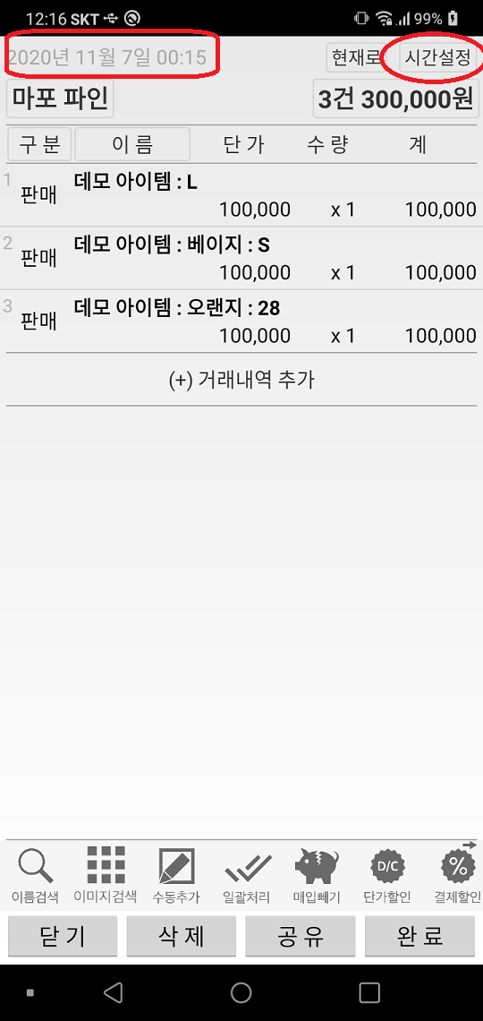 Screenshot_20201107-001642