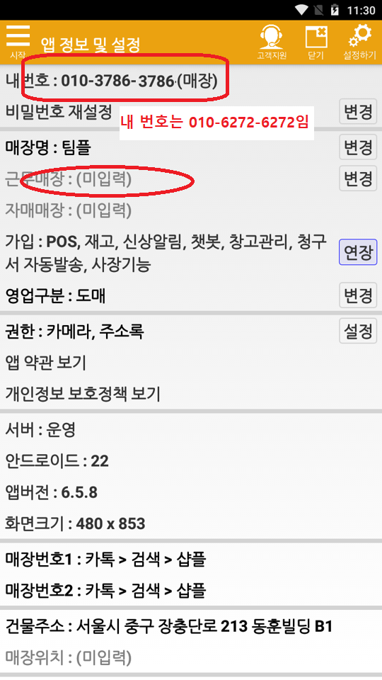 Screenshot_2020-12-14-23-30-02