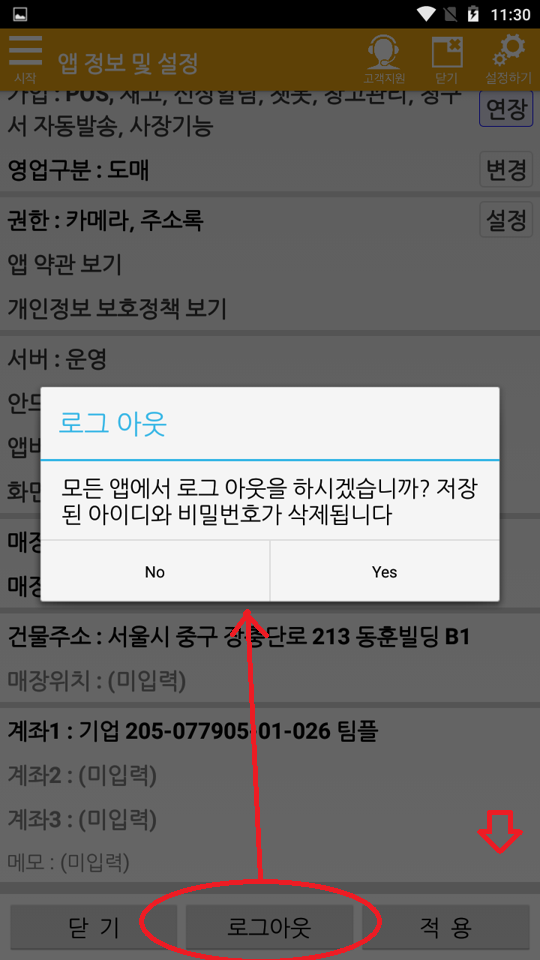 Screenshot_2020-12-14-23-30-44