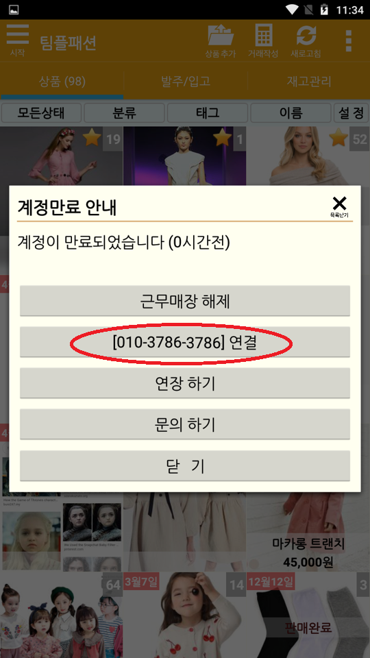 Screenshot_2020-12-14-23-34-55