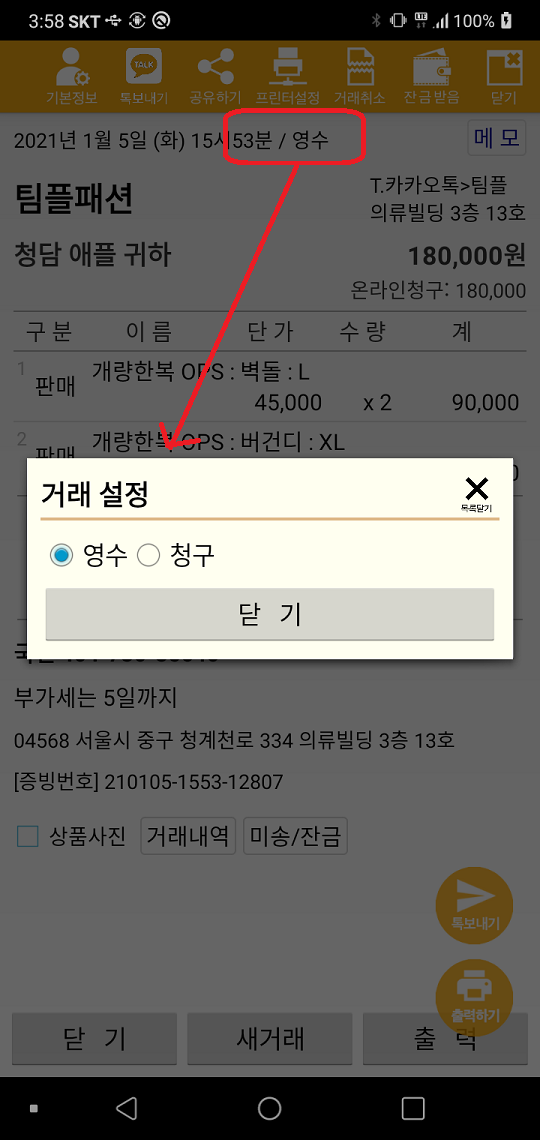 Screenshot_20210105-155841