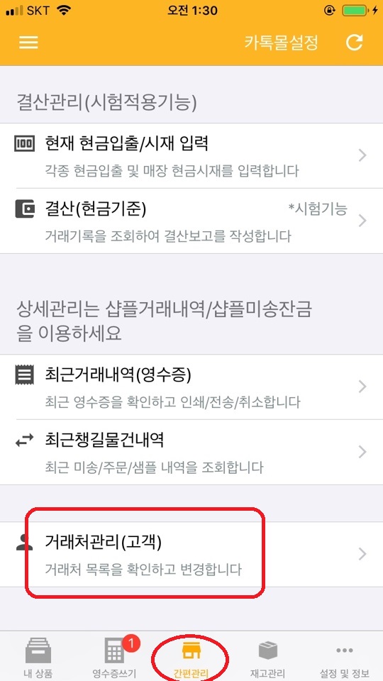KakaoTalk_20210320_014217336