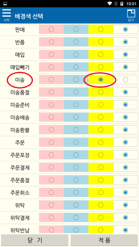 Screenshot_2021-03-09-22-01-07