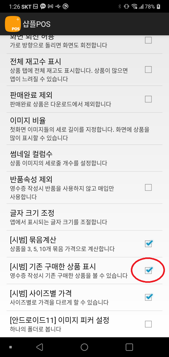 Screenshot_20210429-012620