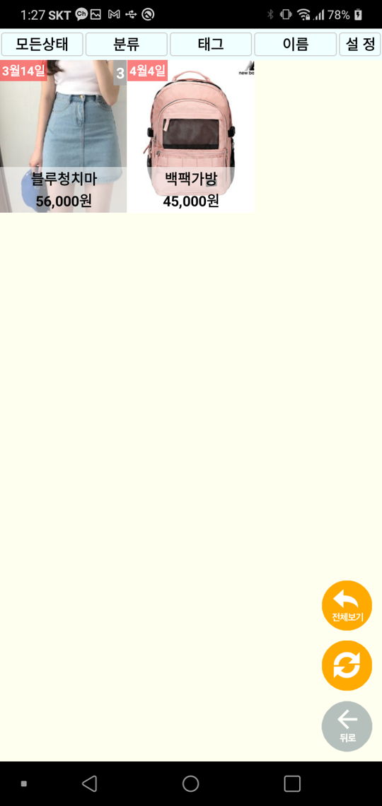 Screenshot_20210429-012719