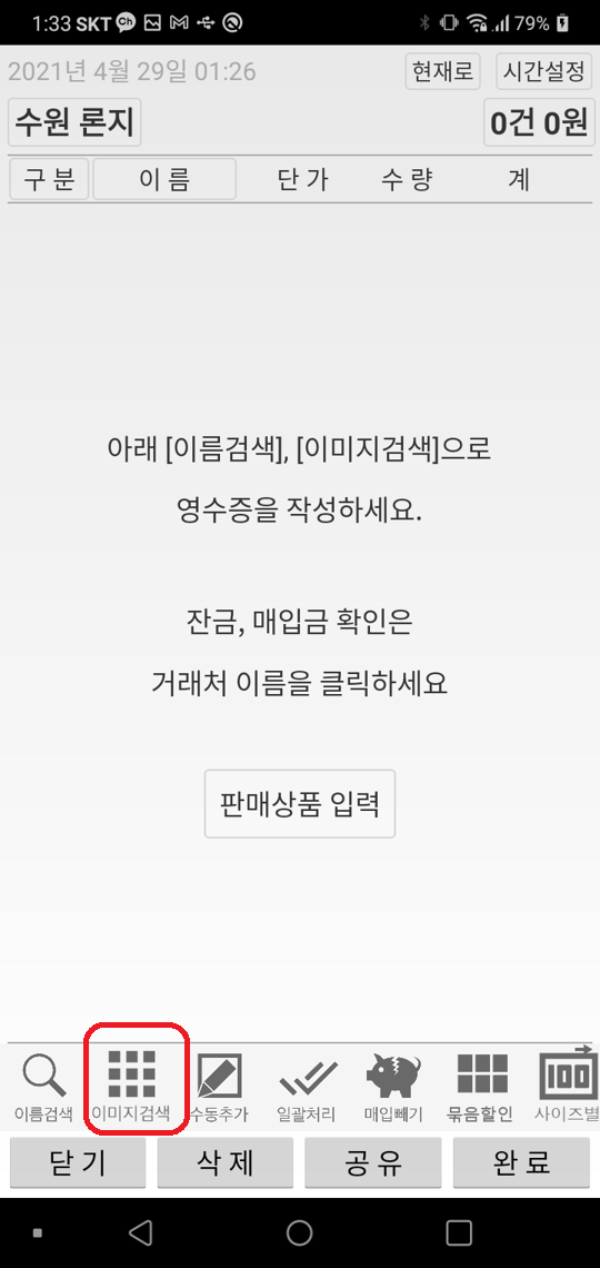 Screenshot_20210429-013324