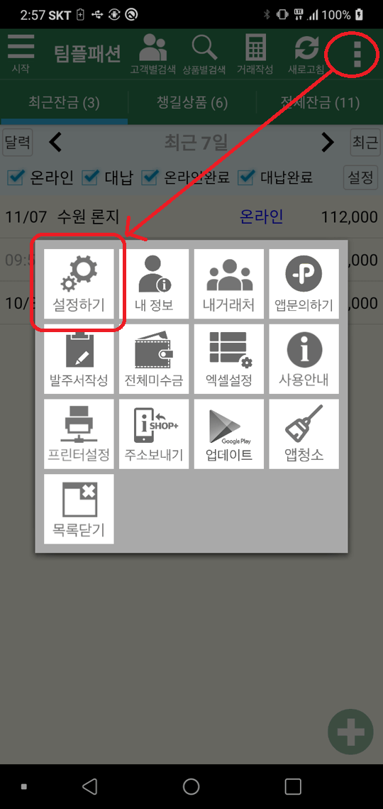 Screenshot_20211107-145726