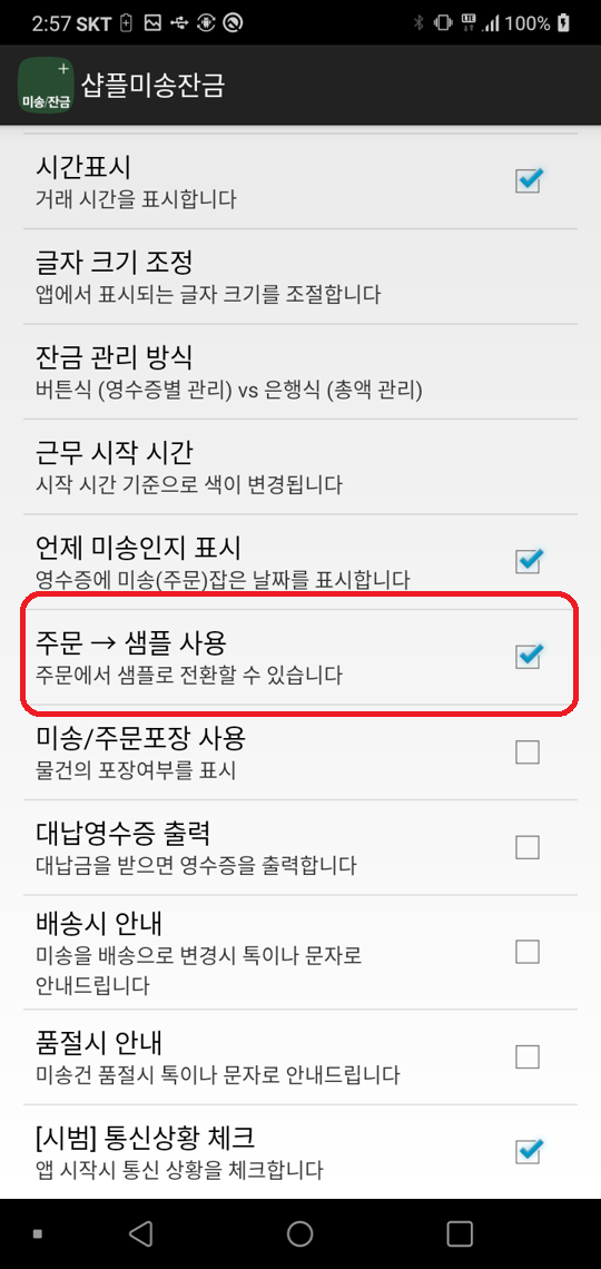 Screenshot_20211107-145739