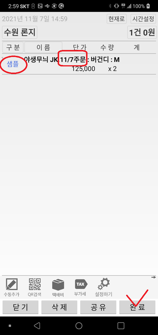 Screenshot_20211107-145943