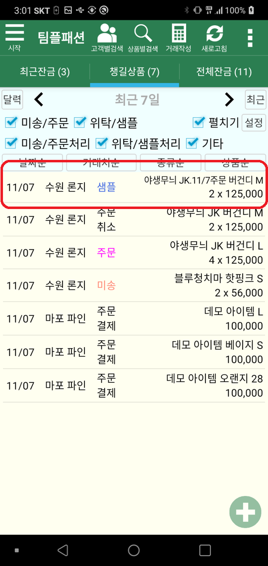 Screenshot_20211107-150113