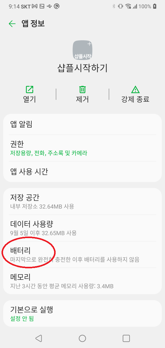 Screenshot_20211116-211455